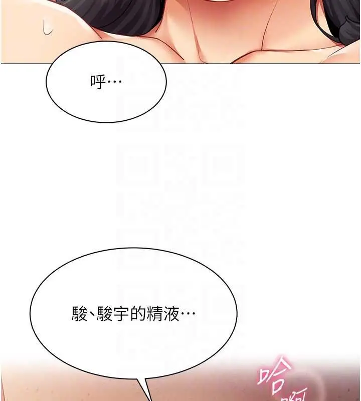 漫画《女同事太犯规》第28话第34张图