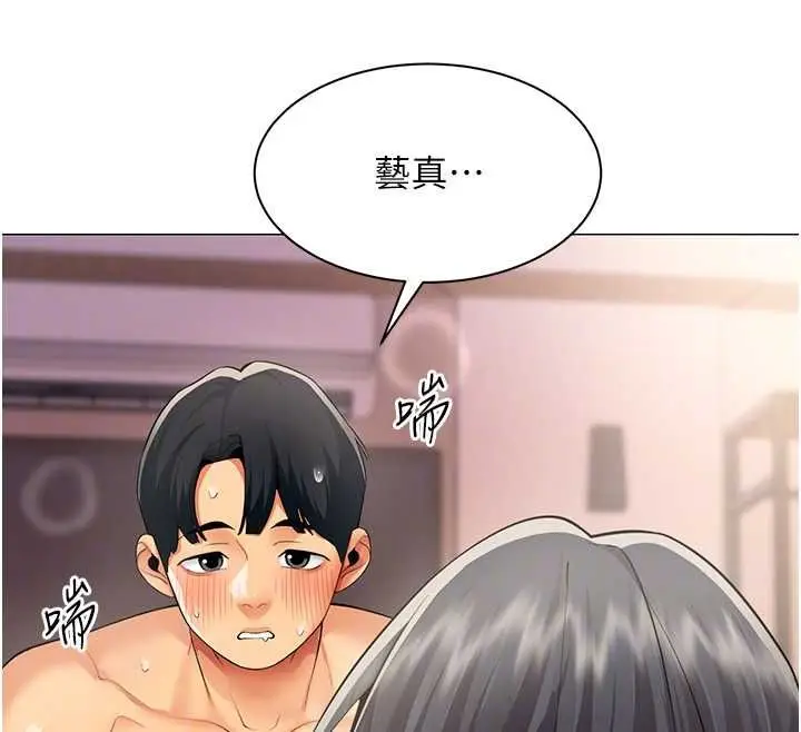 漫画《女同事太犯规》第28话第37张图