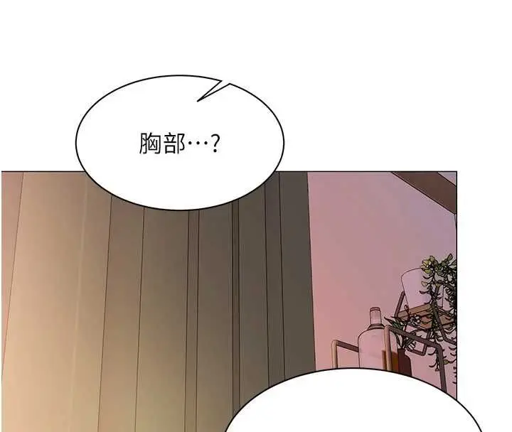 漫画《女同事太犯规》第28话第42张图