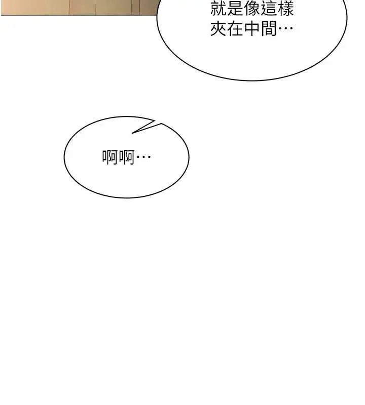 漫画《女同事太犯规》第28话第43张图