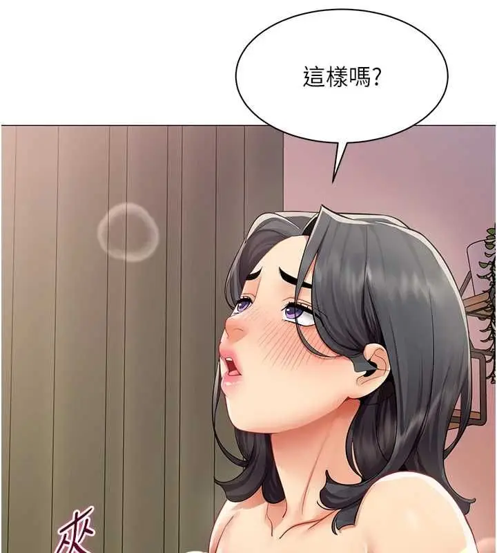 漫画《女同事太犯规》第28话第44张图
