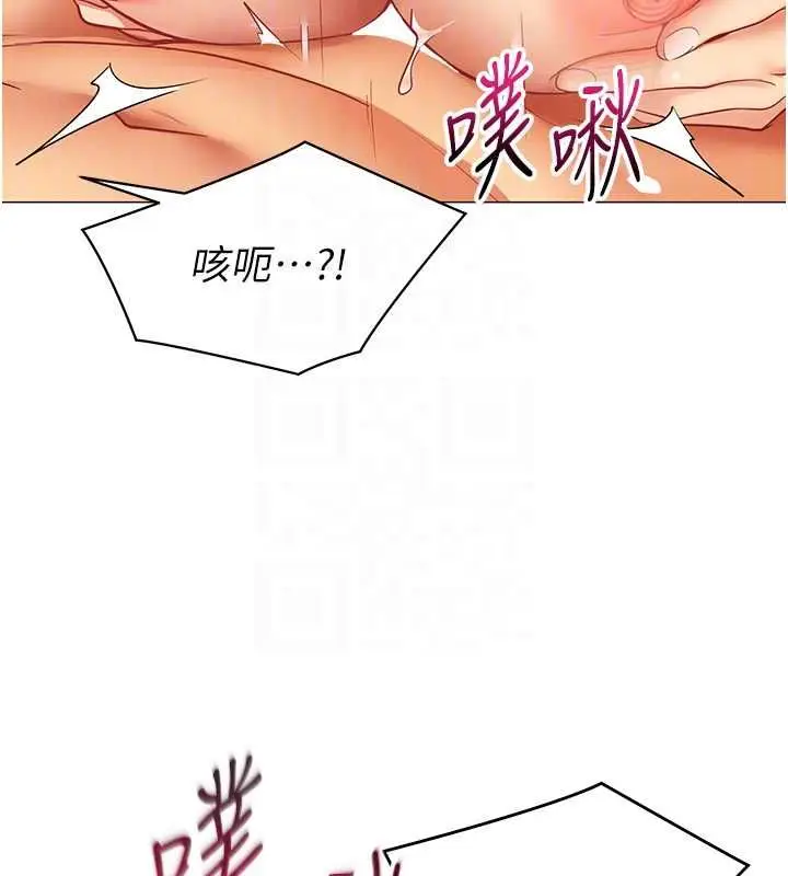 漫画《女同事太犯规》第28话第49张图