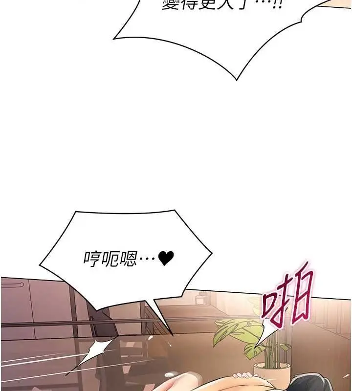 漫画《女同事太犯规》第28话第5张图