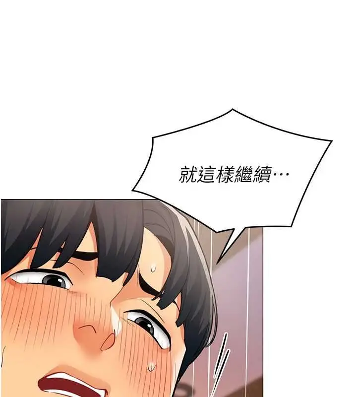漫画《女同事太犯规》第28话第52张图