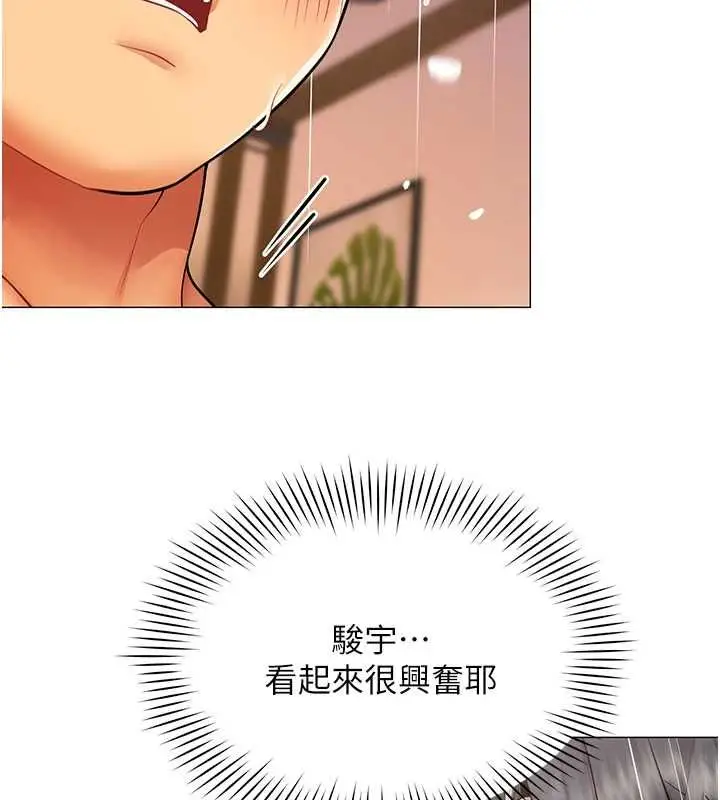 漫画《女同事太犯规》第28话第53张图