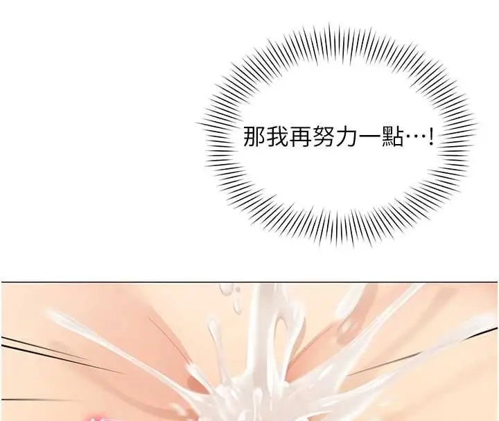 漫画《女同事太犯规》第28话第55张图