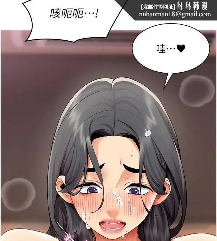 漫画《女同事太犯规》第28话第57张图