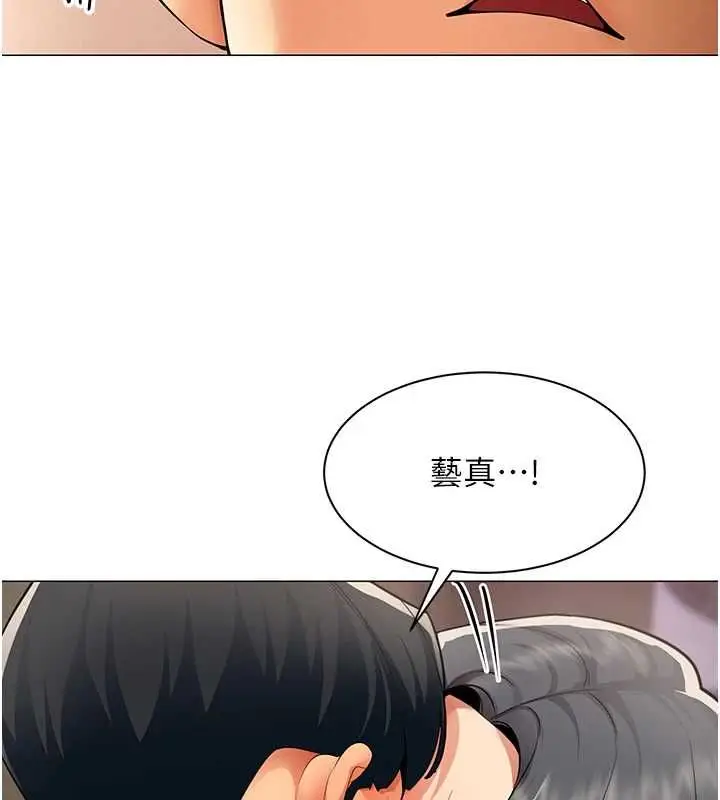 漫画《女同事太犯规》第28话第64张图