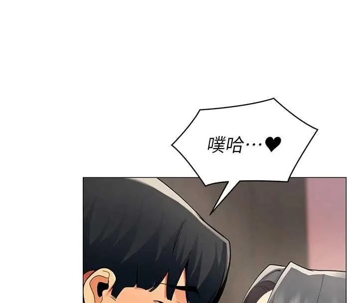 漫画《女同事太犯规》第28话第67张图