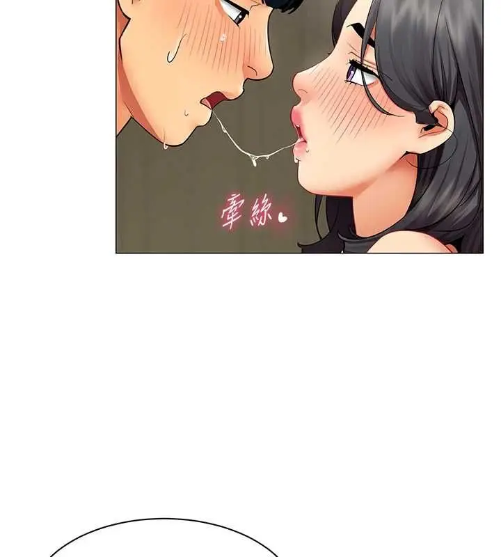 漫画《女同事太犯规》第28话第68张图