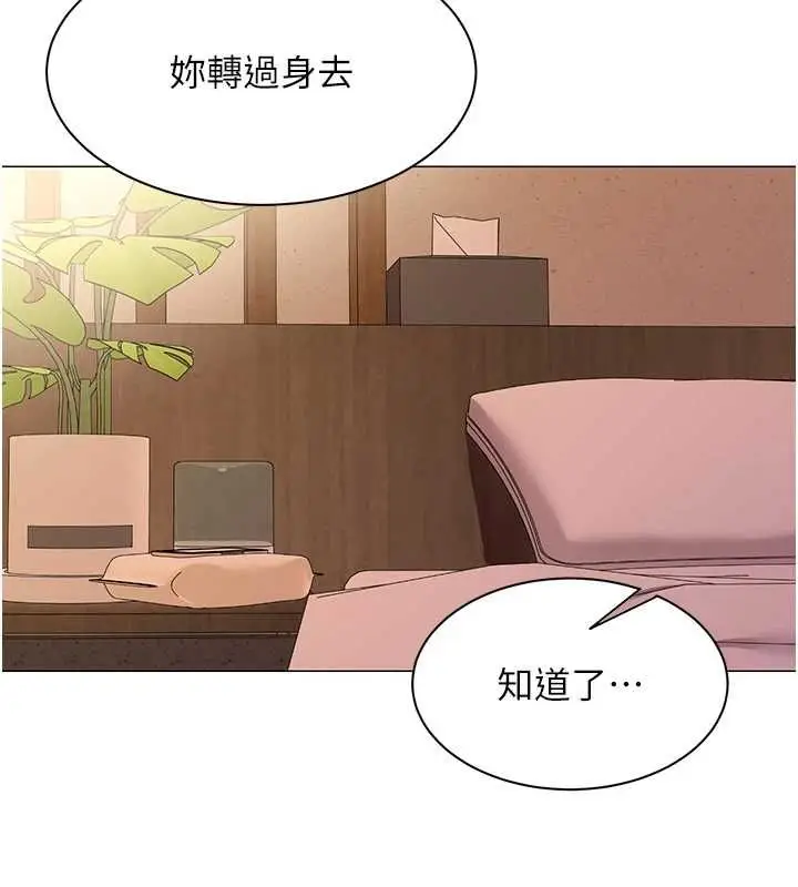 漫画《女同事太犯规》第28话第69张图