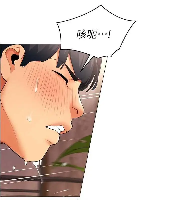 漫画《女同事太犯规》第28话第7张图