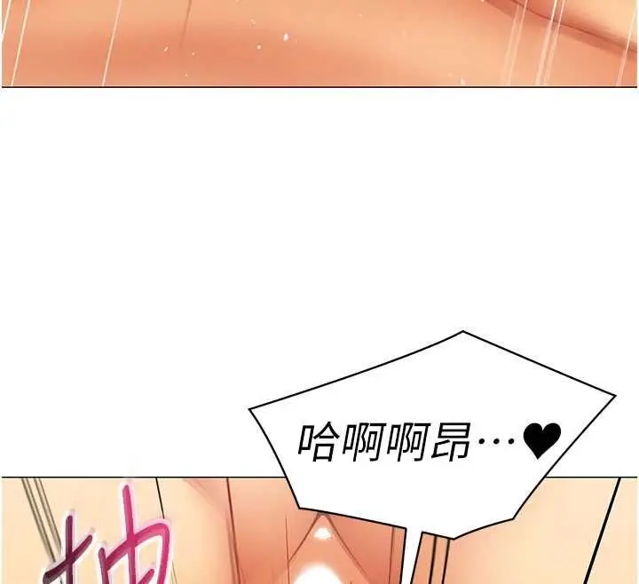 漫画《女同事太犯规》第28话第71张图
