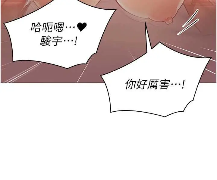 漫画《女同事太犯规》第28话第73张图