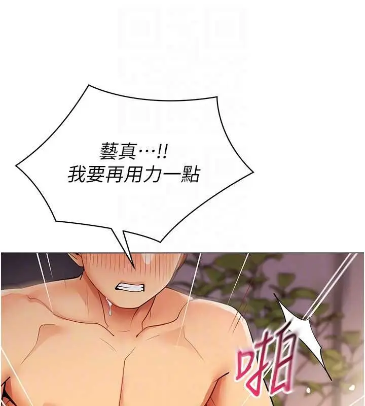 漫画《女同事太犯规》第28话第74张图