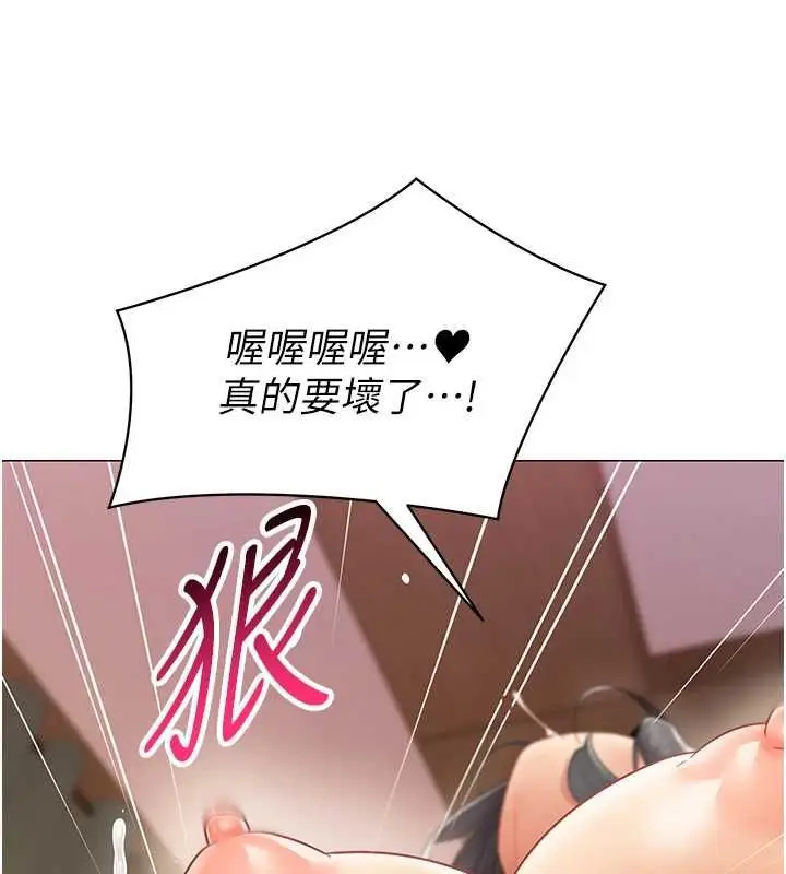 漫画《女同事太犯规》第28话第86张图