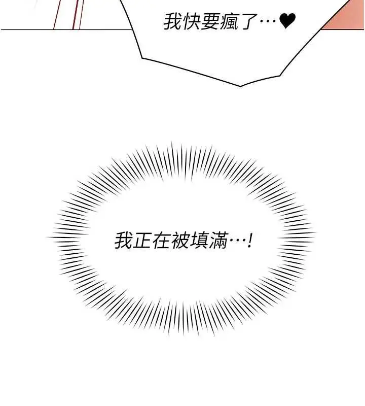 漫画《女同事太犯规》第28话第88张图