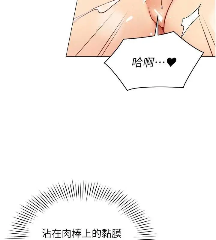 漫画《女同事太犯规》第28话第9张图