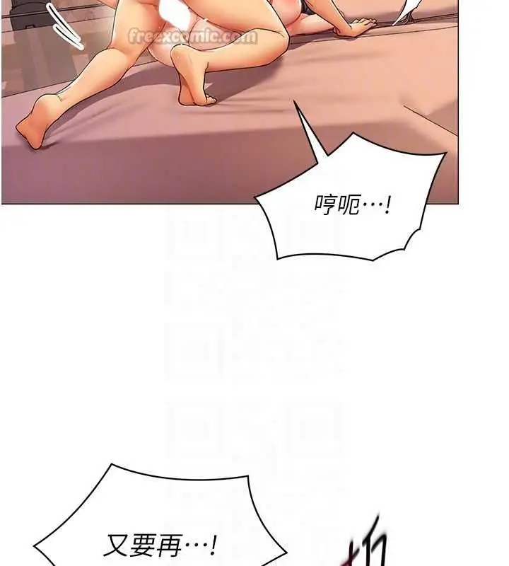 漫画《女同事太犯规》第28话第90张图
