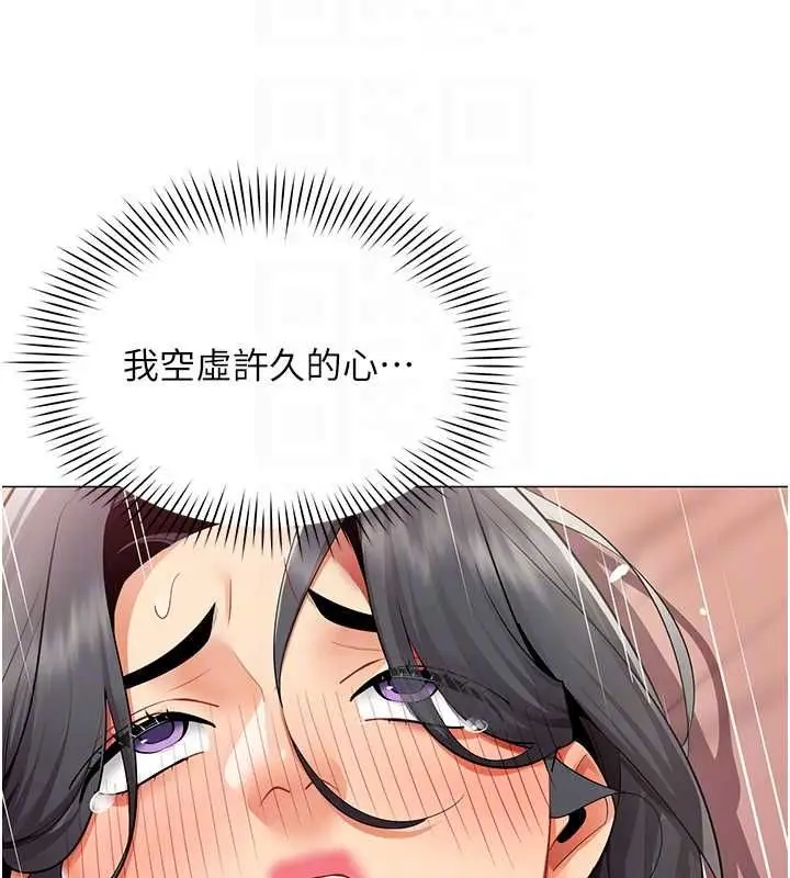 漫画《女同事太犯规》第28话第92张图