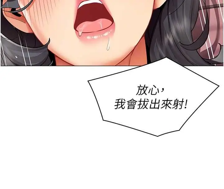 漫画《女同事太犯规》第28话第93张图