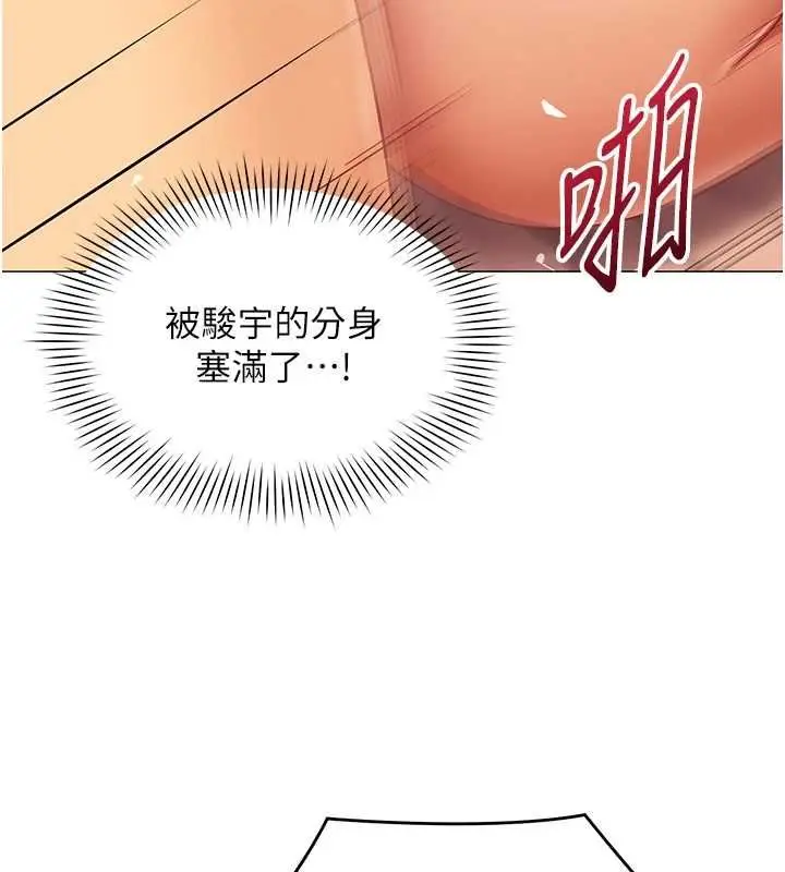 漫画《女同事太犯规》第28话第96张图