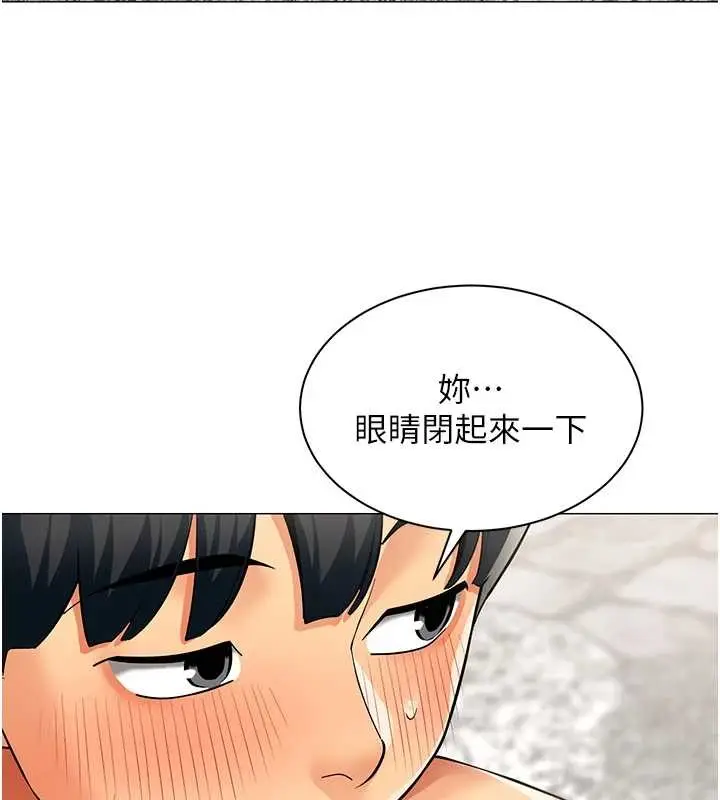 漫画《女同事太犯规》第17话第25张图