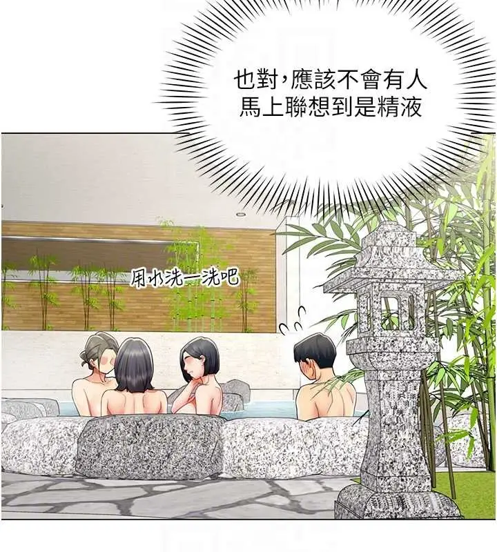 漫画《女同事太犯规》第17话第81张图