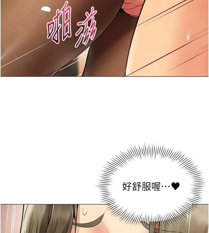 漫画《女同事太犯规》第33话第100张图