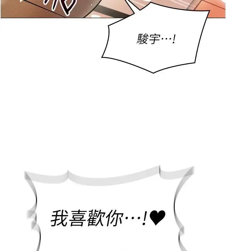 漫画《女同事太犯规》第33话第103张图
