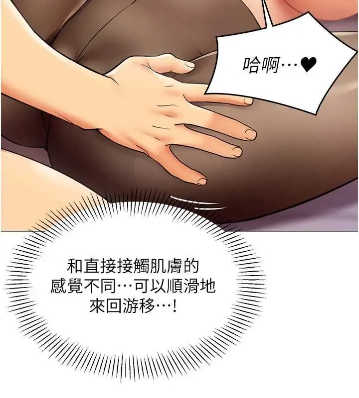 漫画《女同事太犯规》第33话第26张图