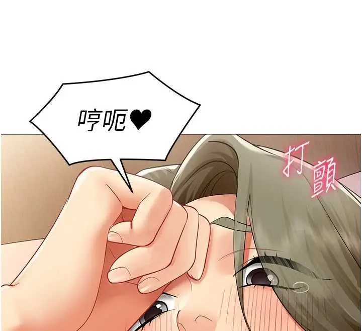 漫画《女同事太犯规》第33话第29张图