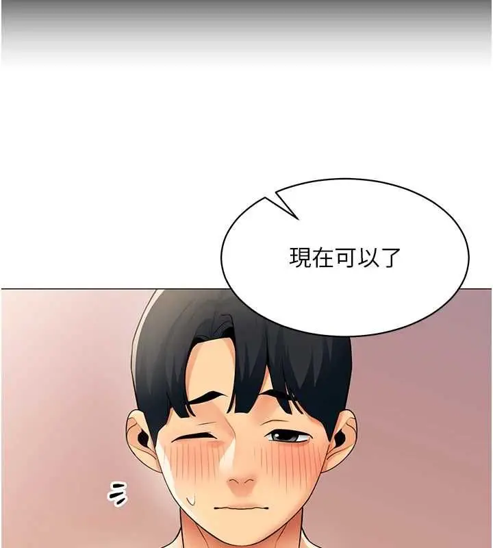 漫画《女同事太犯规》第33话第3张图