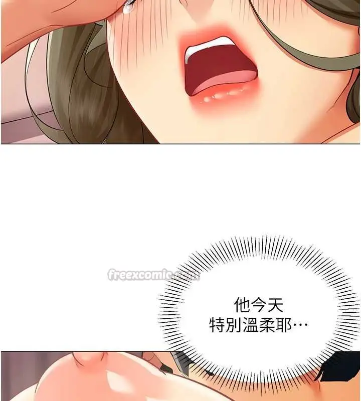 漫画《女同事太犯规》第33话第30张图