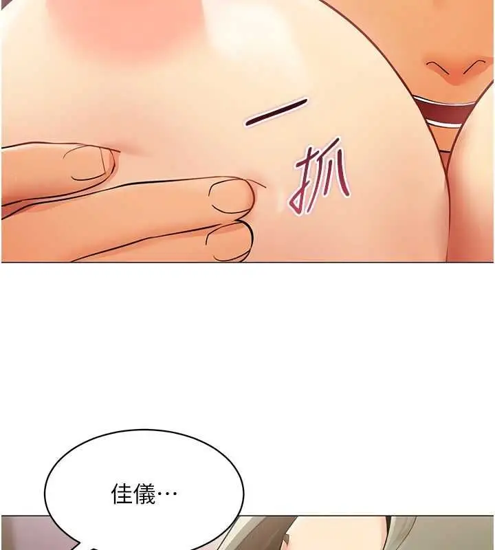 漫画《女同事太犯规》第33话第31张图