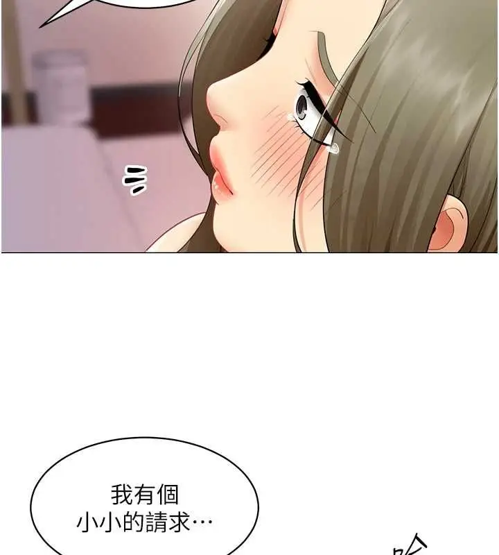 漫画《女同事太犯规》第33话第32张图