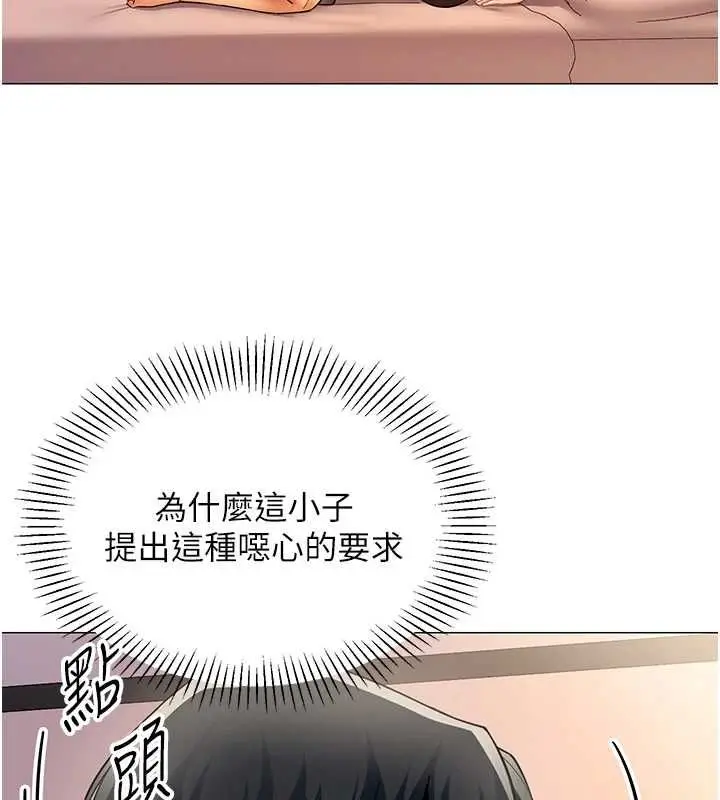 漫画《女同事太犯规》第33话第35张图