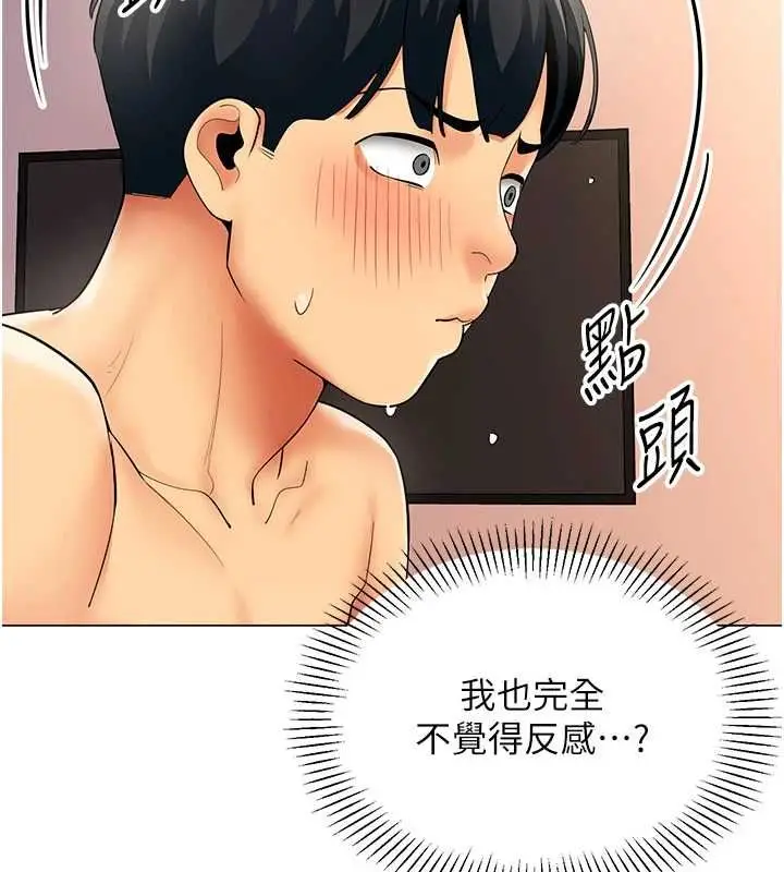 漫画《女同事太犯规》第33话第36张图