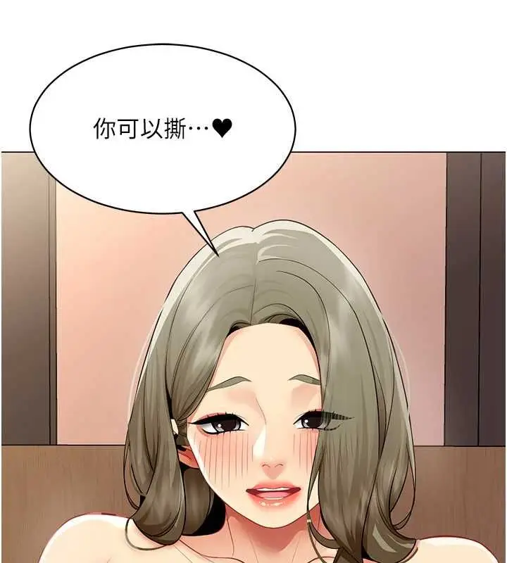 漫画《女同事太犯规》第33话第38张图