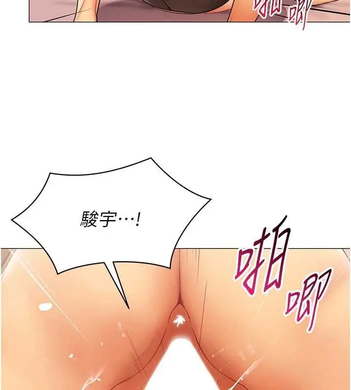 漫画《女同事太犯规》第33话第57张图