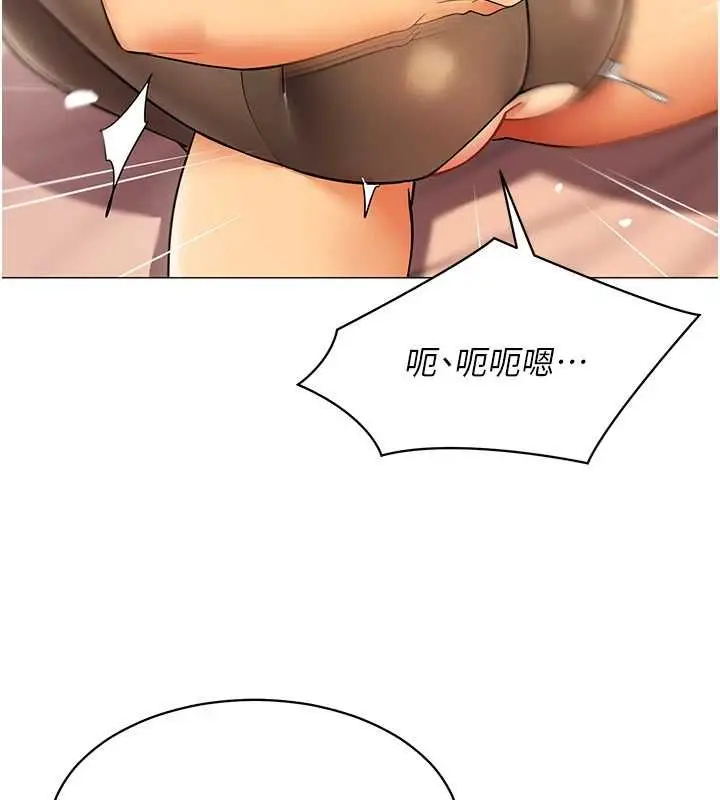 漫画《女同事太犯规》第33话第64张图