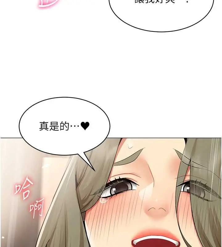 漫画《女同事太犯规》第33话第66张图