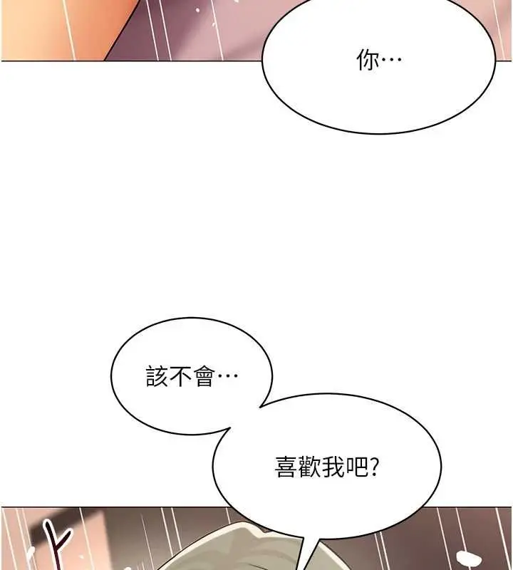 漫画《女同事太犯规》第33话第69张图