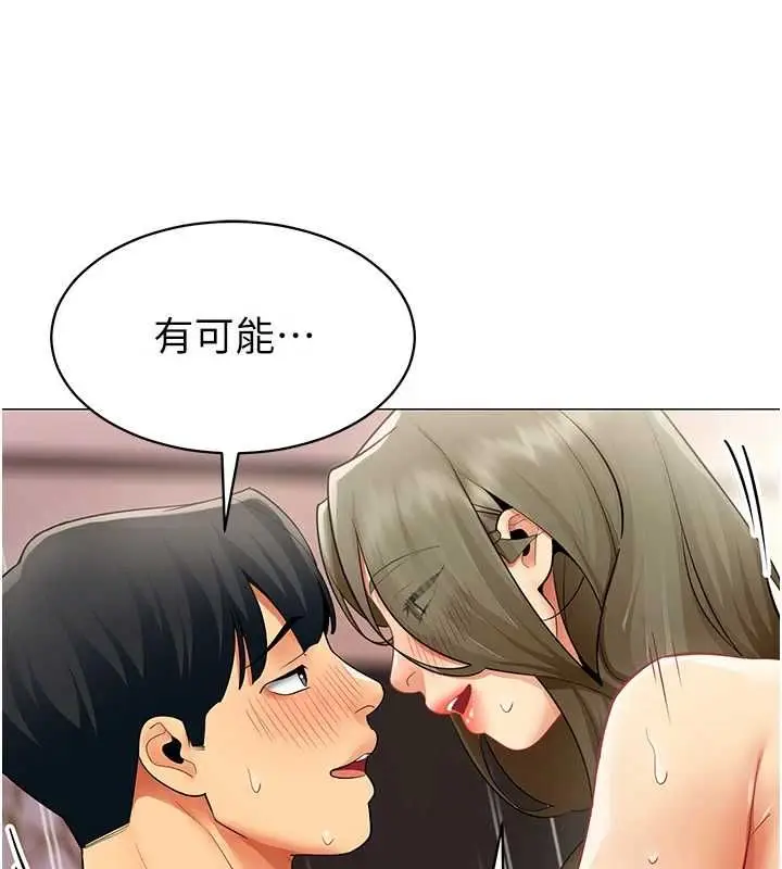 漫画《女同事太犯规》第33话第72张图