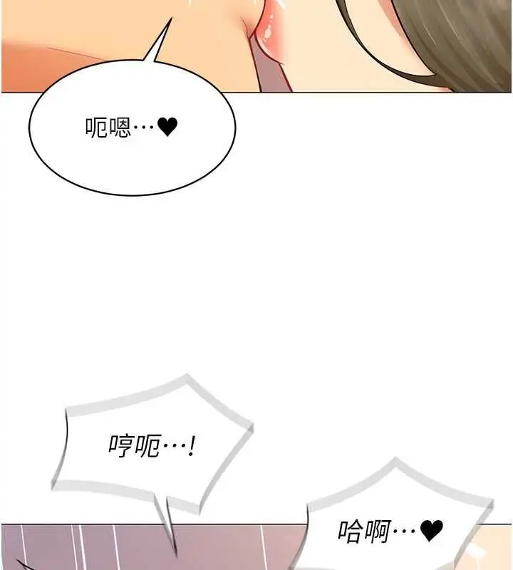 漫画《女同事太犯规》第33话第74张图
