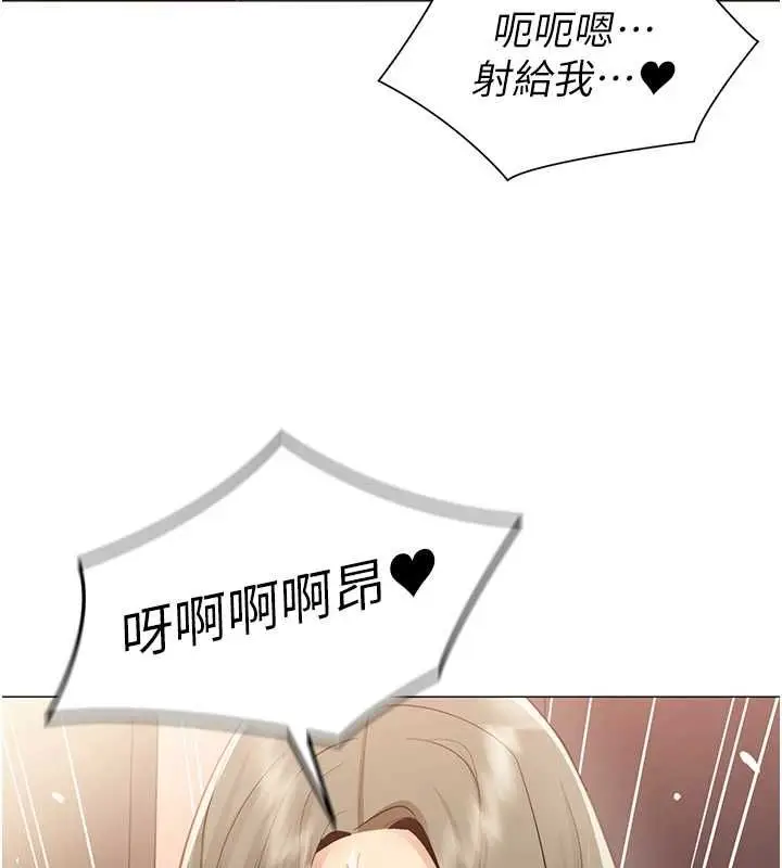 漫画《女同事太犯规》第33话第78张图