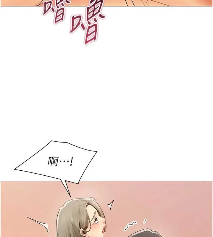 漫画《女同事太犯规》第33话第81张图