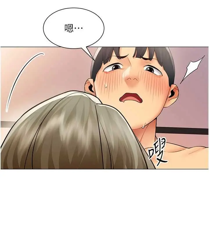 漫画《女同事太犯规》第33话第86张图