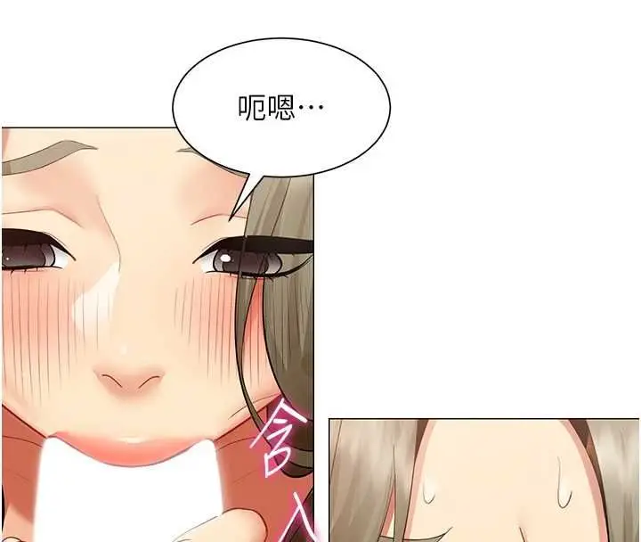 漫画《女同事太犯规》第33话第87张图