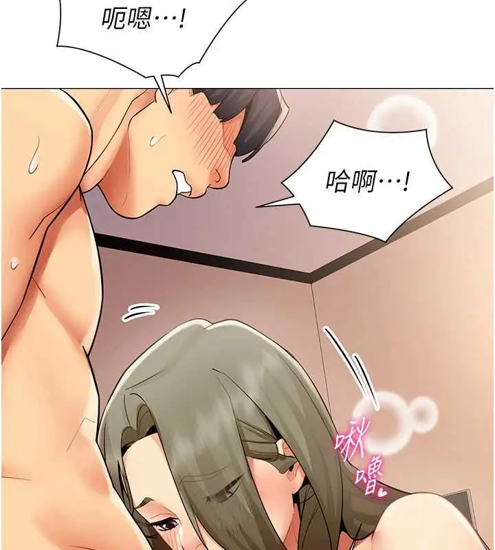 漫画《女同事太犯规》第33话第89张图